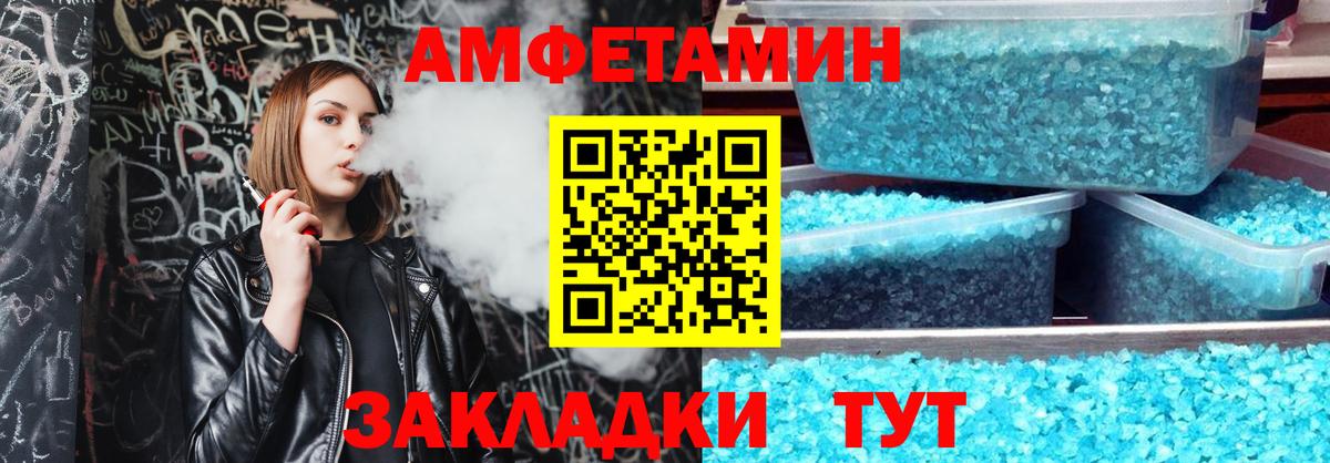 Амфетамин 97% Энгельс