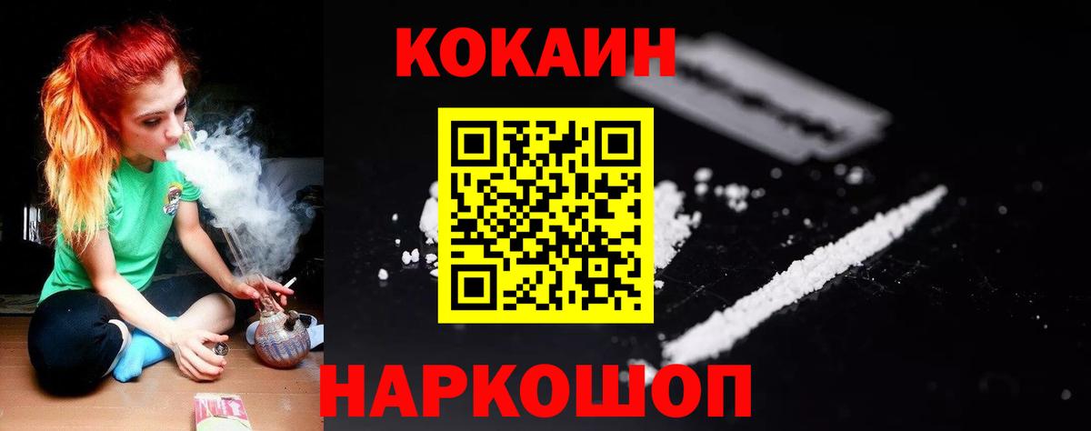 КОКАИН FishScale Энгельс