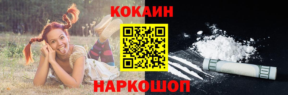 Cocaine FishScale  Вход с VPN  где найти наркотики  Энгельс  Cocaine 98% 