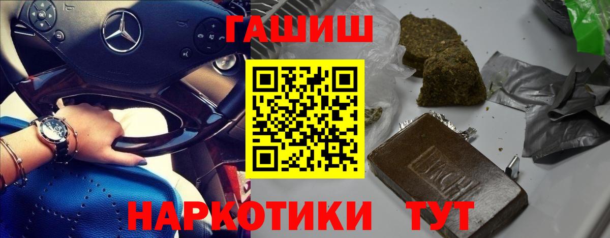 ГАШИШ AMNESIA HAZE  ГАШИШ  ГАШ hashish  Энгельс  Вход с VPN 