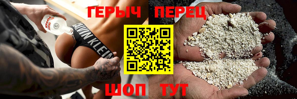 ГЕРОИН VHQ  Вход с VPN  Энгельс 