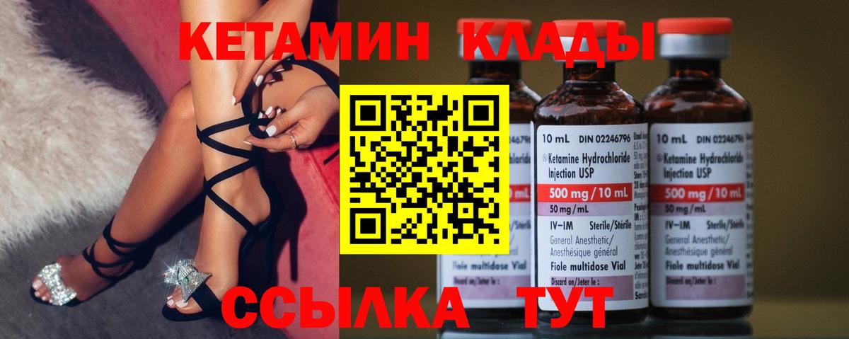 Энгельс  Кетамин ketamine  сайты даркнета клад  Кетамин ketamine  Вход с VPN 