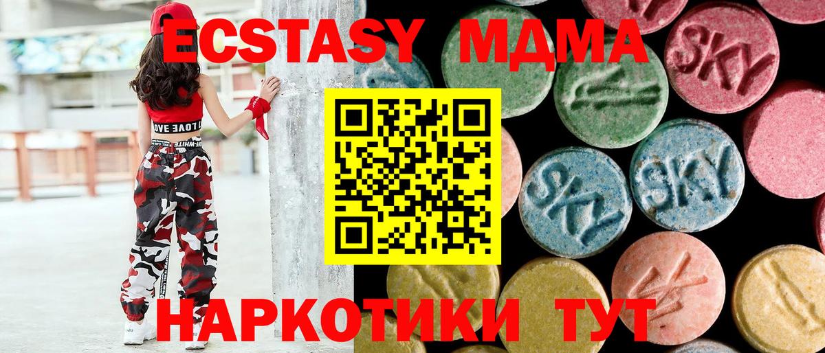 Энгельс  МДМА VHQ  Вход с VPN 