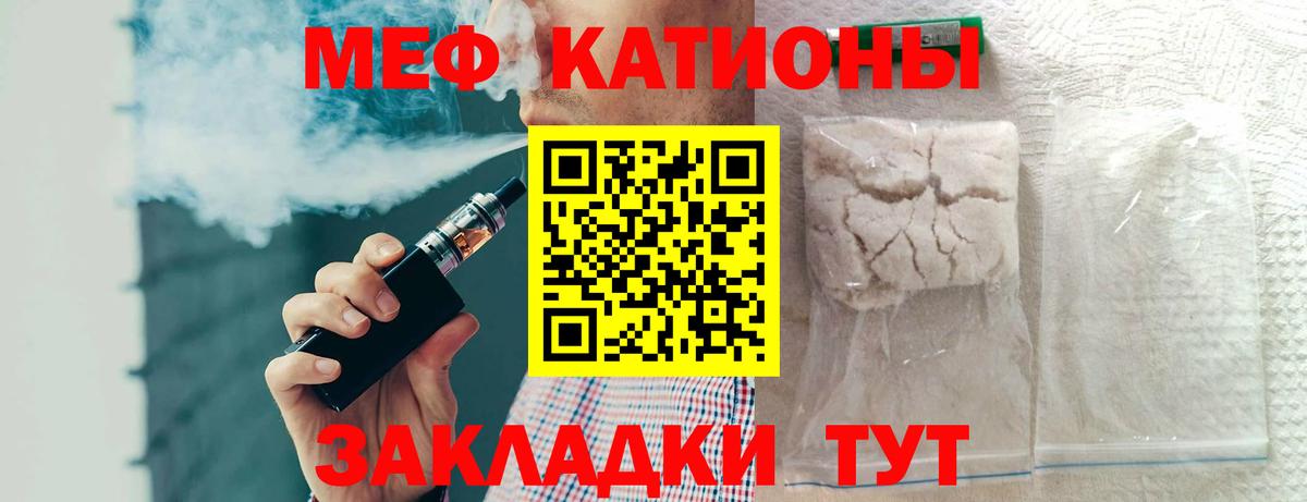 Мефедрон mephedrone  Вход с VPN  МЯУ-МЯУ  МЯУ-МЯУ  Энгельс  Мефедрон mephedrone 