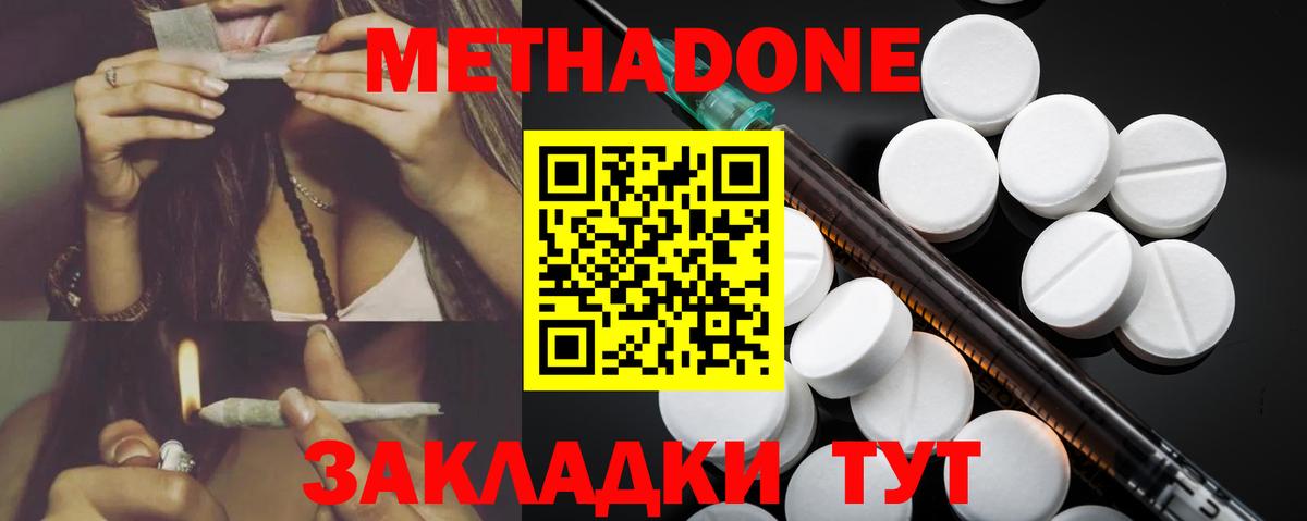 МЕТАДОН белоснежный  Метадон белоснежный  Вход с VPN  Энгельс 