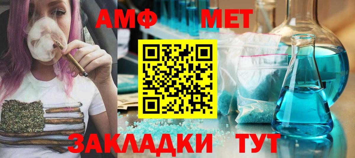 Метамфетамин витя Энгельс