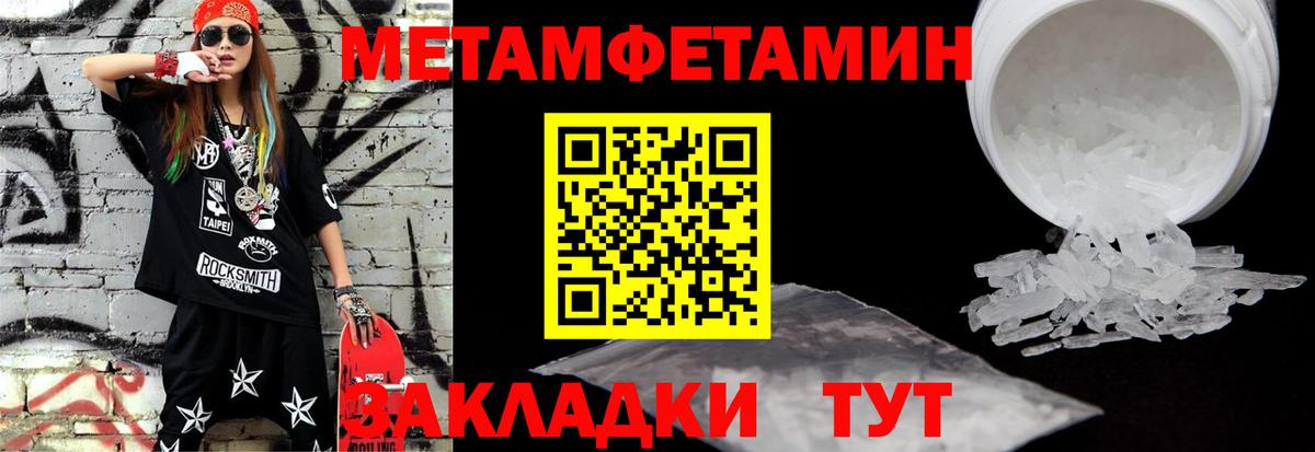 МЕТАМФЕТАМИН Декстрометамфетамин 99.9%  Метамфетамин  МЕТАМФЕТАМИН Декстрометамфетамин 99.9%  Энгельс  Вход с VPN 