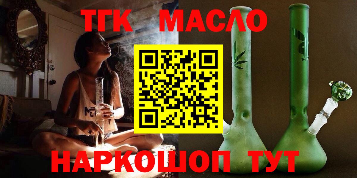 Дистиллят ТГК THC oil Энгельс
