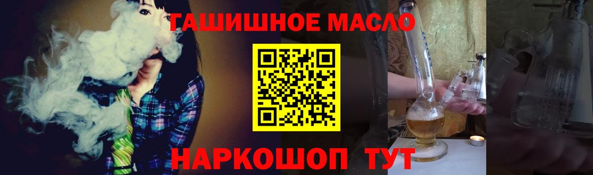 гидра ССЫЛКА  ТГК концентрат  Вход с VPN  Энгельс 