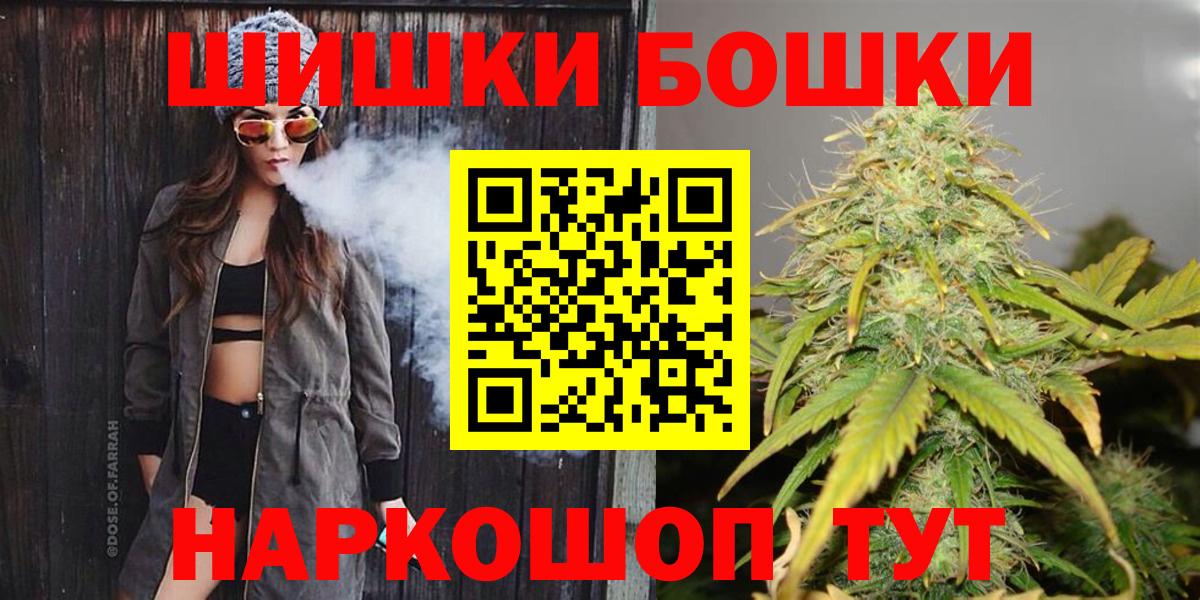 Марихуана Ganja  Вход с VPN  Бошки Шишки ГИДРОПОН  Энгельс 
